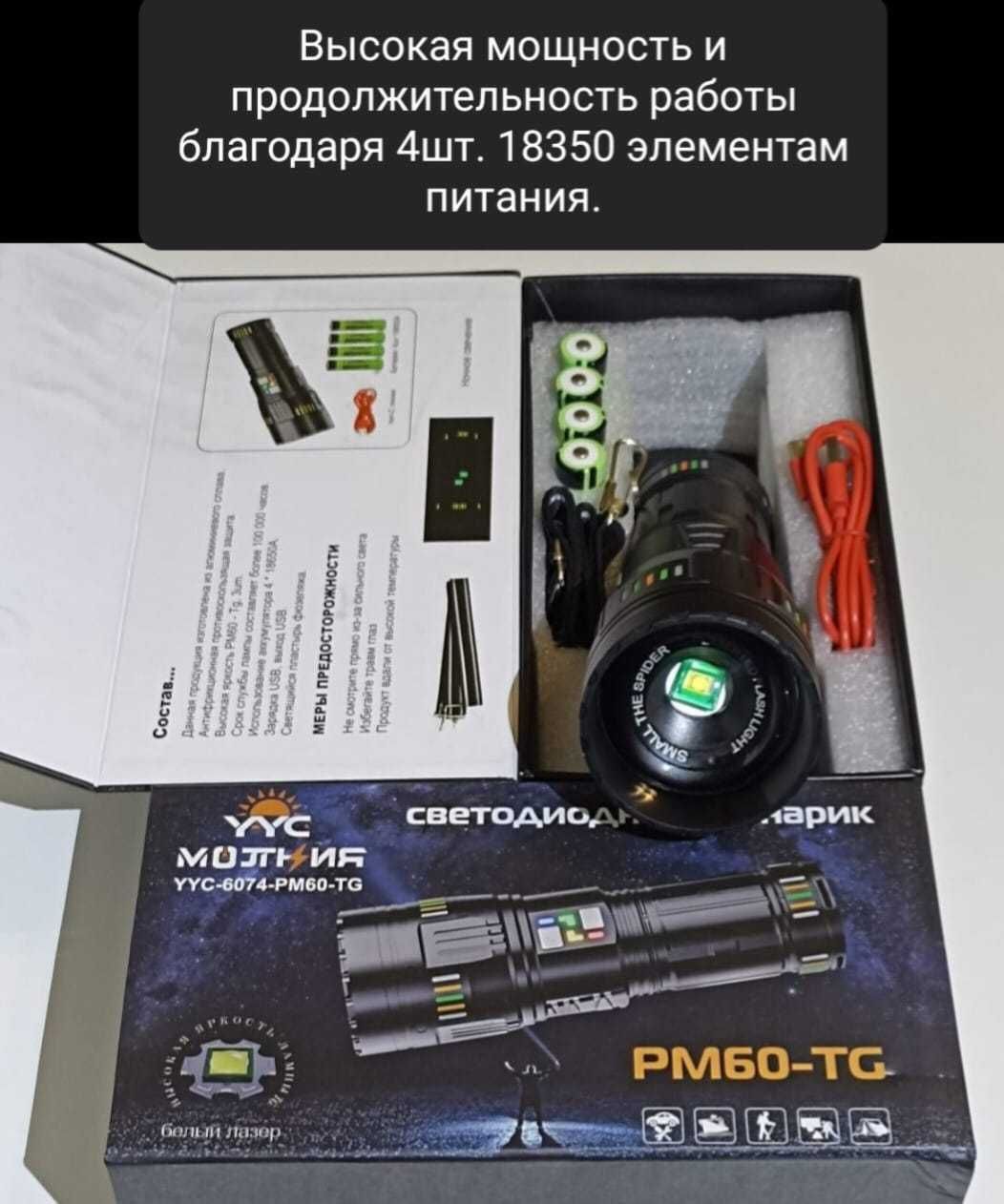 Супер мощный фонарь для охоты и рыбалки