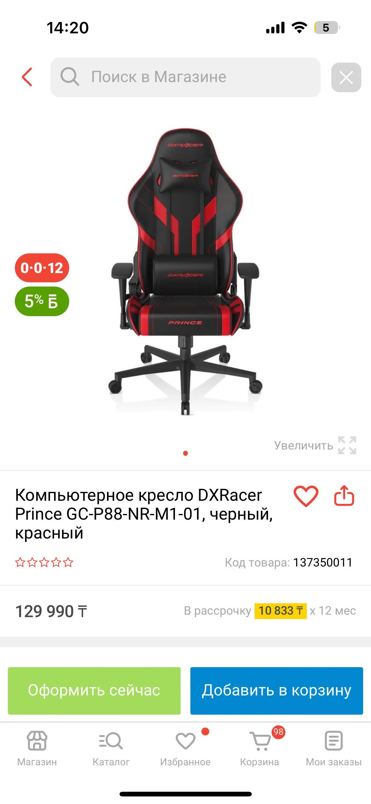 Игровое кресло DXRacer prince.