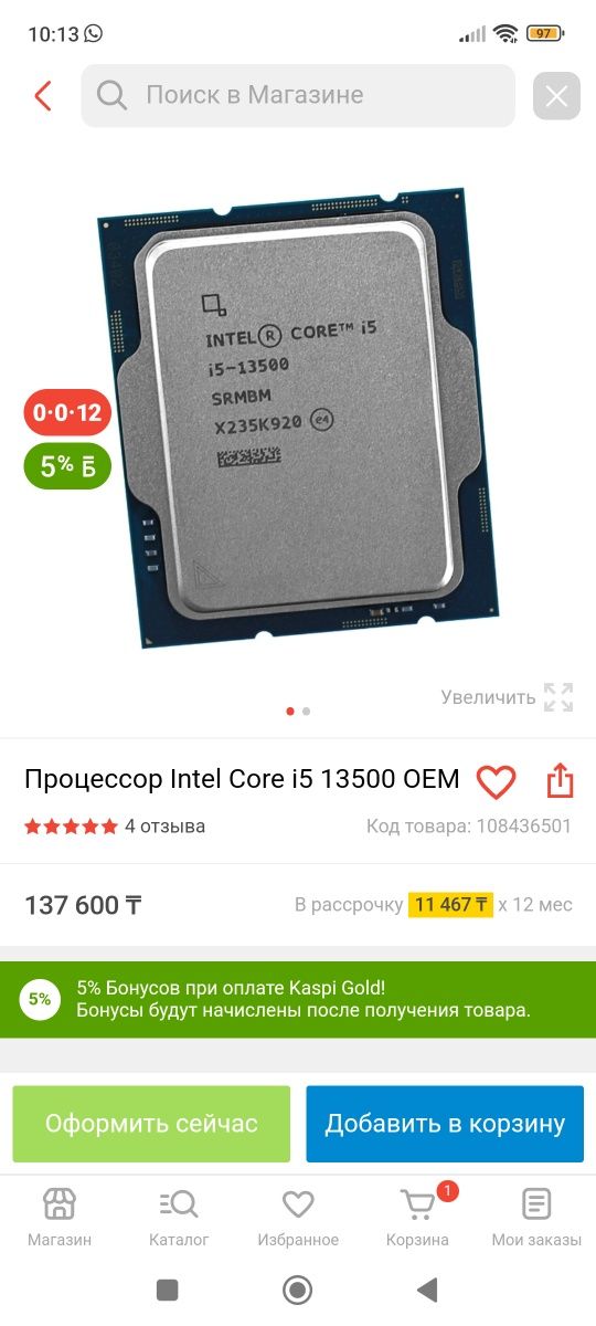 Игровой компьютер