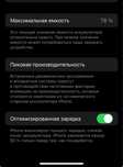 Iphone 12 память 128гб