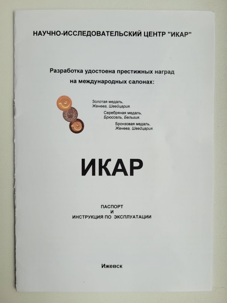 Фильтр для воды ИКАР