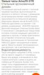 Смарт часы амазфит