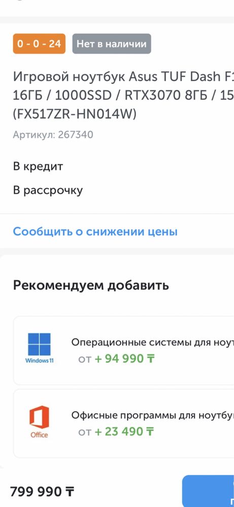 Ноутбук мощный Asus rtx 3070 i7  40gb ddr