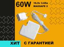 Блок питания Зарядчик на Macbook Apple | 60W 16.5V 3.65A Магсейф 2