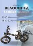 Электровелосипед электроскутер  электросамокат электротрицикл