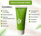 Массажный крем эрсаг