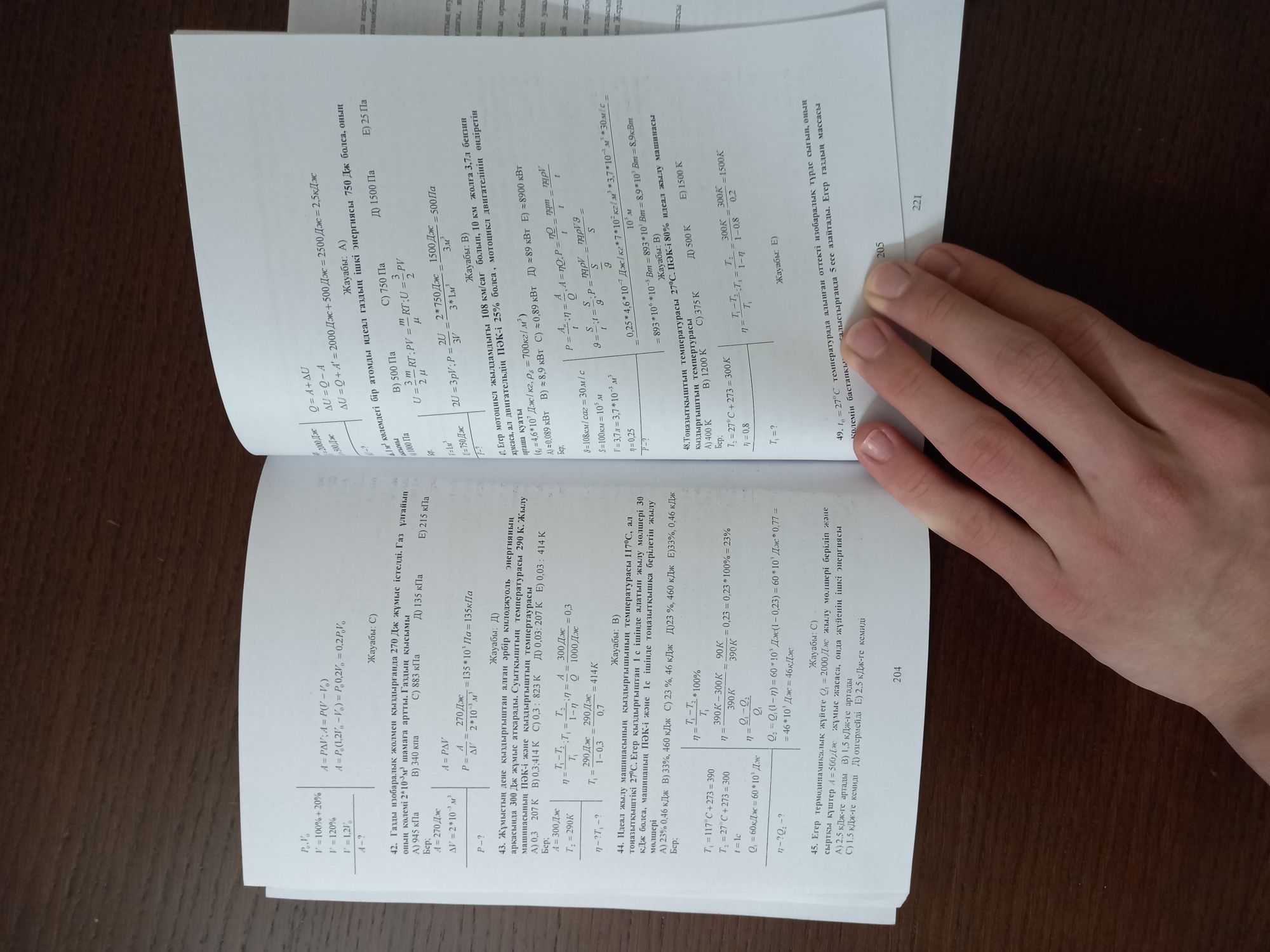 Книга по подготовке к ҰБТ