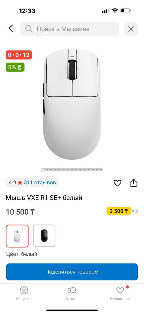 Vxe r1 Se+ мышка игровая
