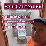 Монтаж водоснабжения и отопления, сантехник профессионал