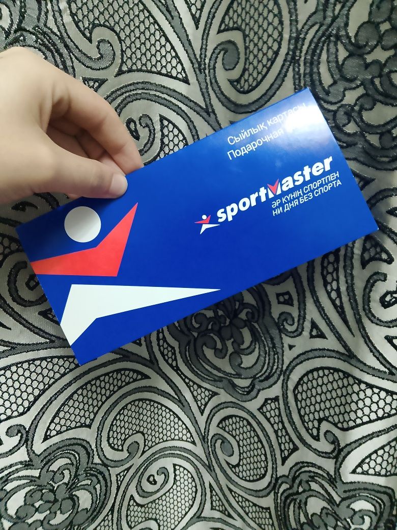 Подарочная карта спортмастер