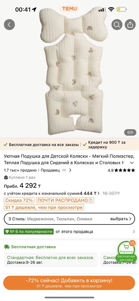 прогулочная коляска iLovi vivid 6 кг