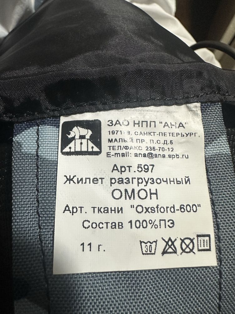 Розгруз Желет !!!