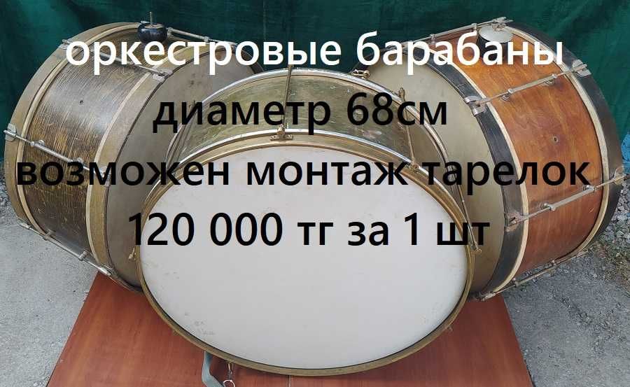 Барабаны для настоящих болельщиков