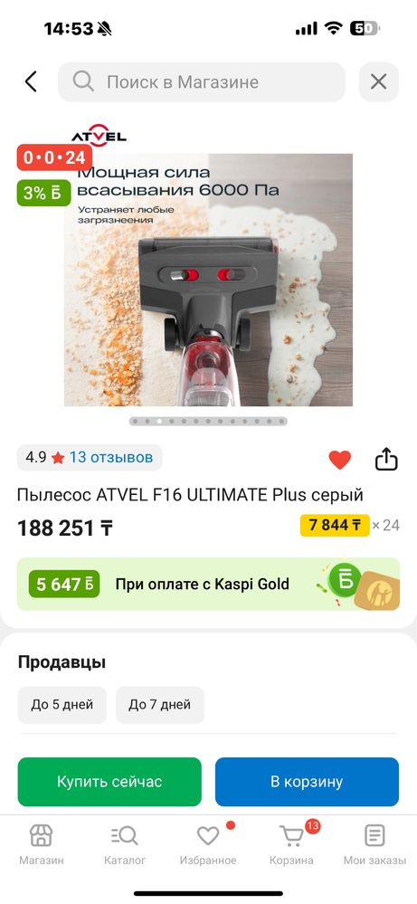 Продаю моюший пылесос Atvel F16 Ultimate plus