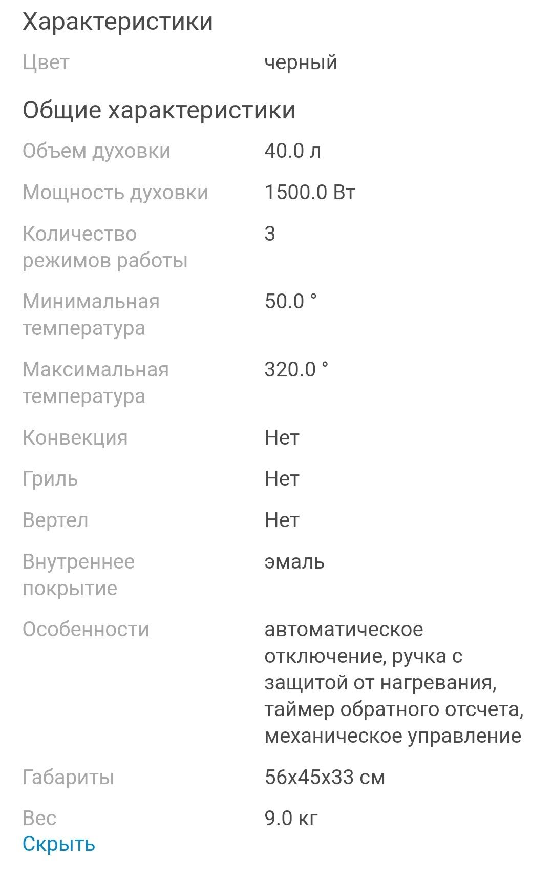 Электропечь (духовка) новая