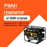Аренда прокат инструментов генератора