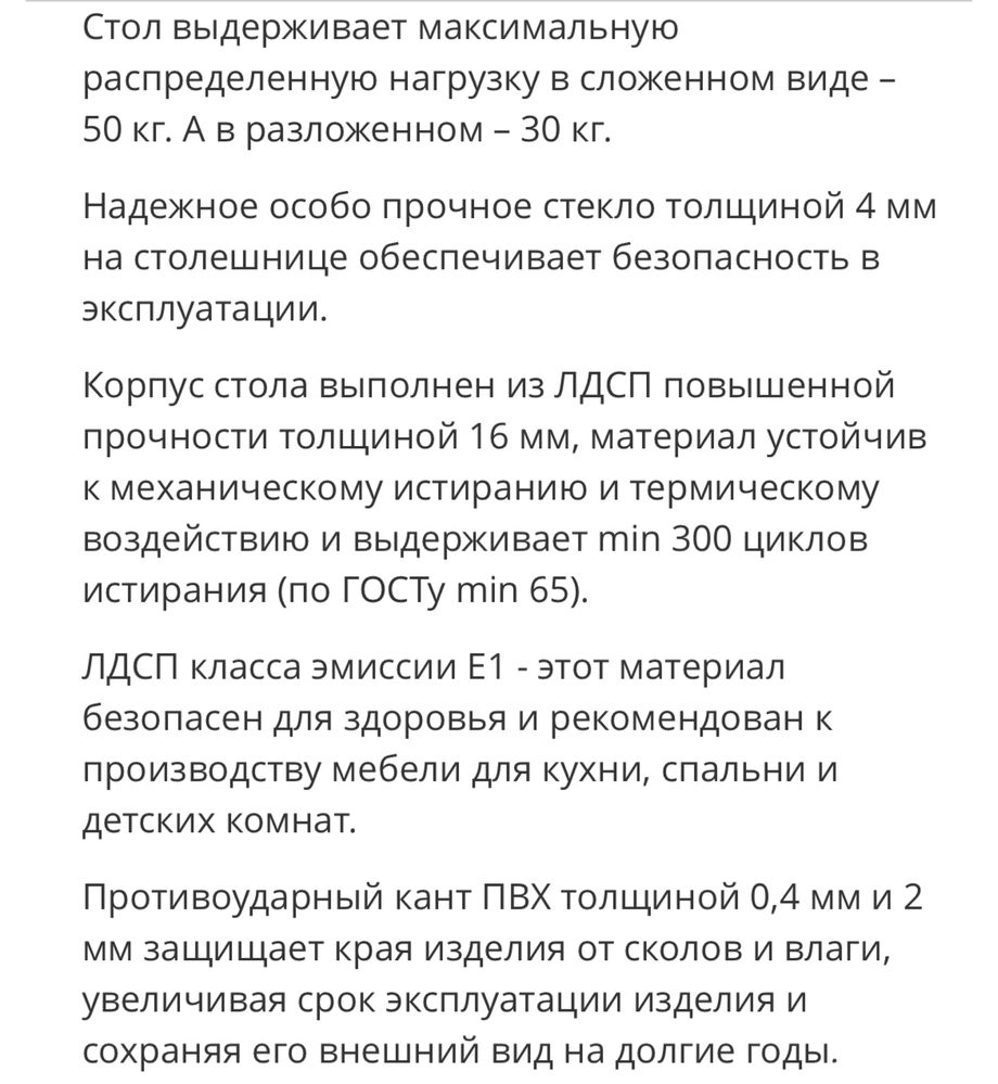 Продам стол-трансформер