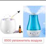 увлажнители воздуха увлажнитель