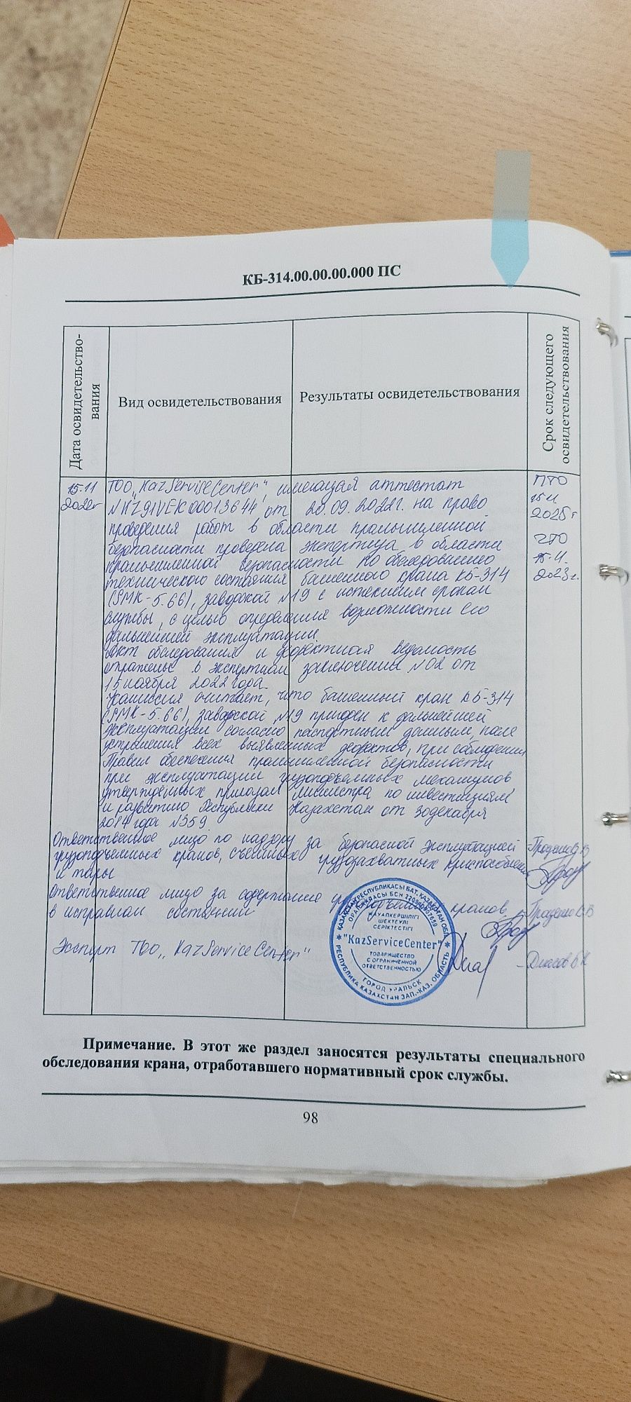 Продам баш кран кб-314 год выпуска 2013  в хорошем состоянии
