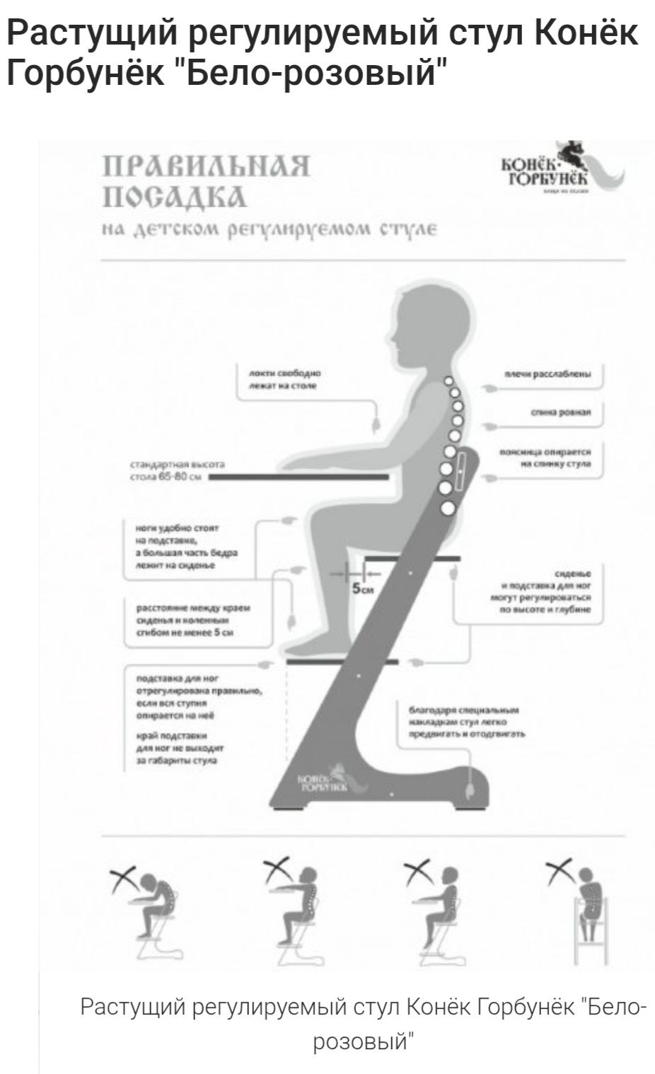 Оч качественный РАСТУЩИЙ стул Конёк Горбунок. ДЕРЕВО!