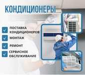 Сервис, заправка и ремонт кондиционеров