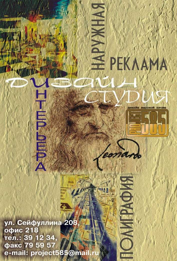 Графический дизайн, логотипы, флаера, визитки, буклеты и прочее