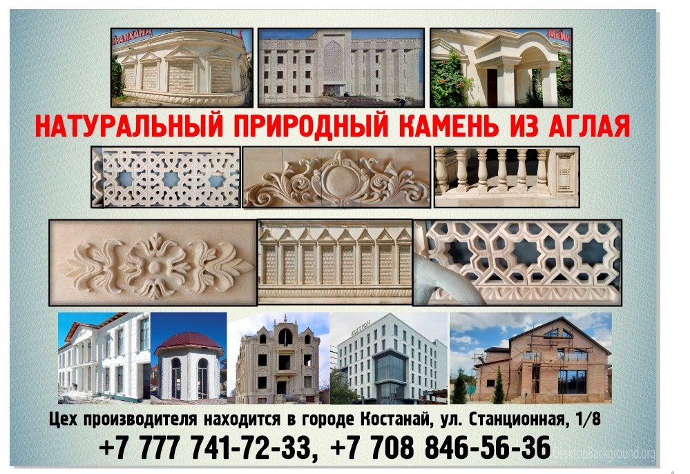 Фасадные работы.