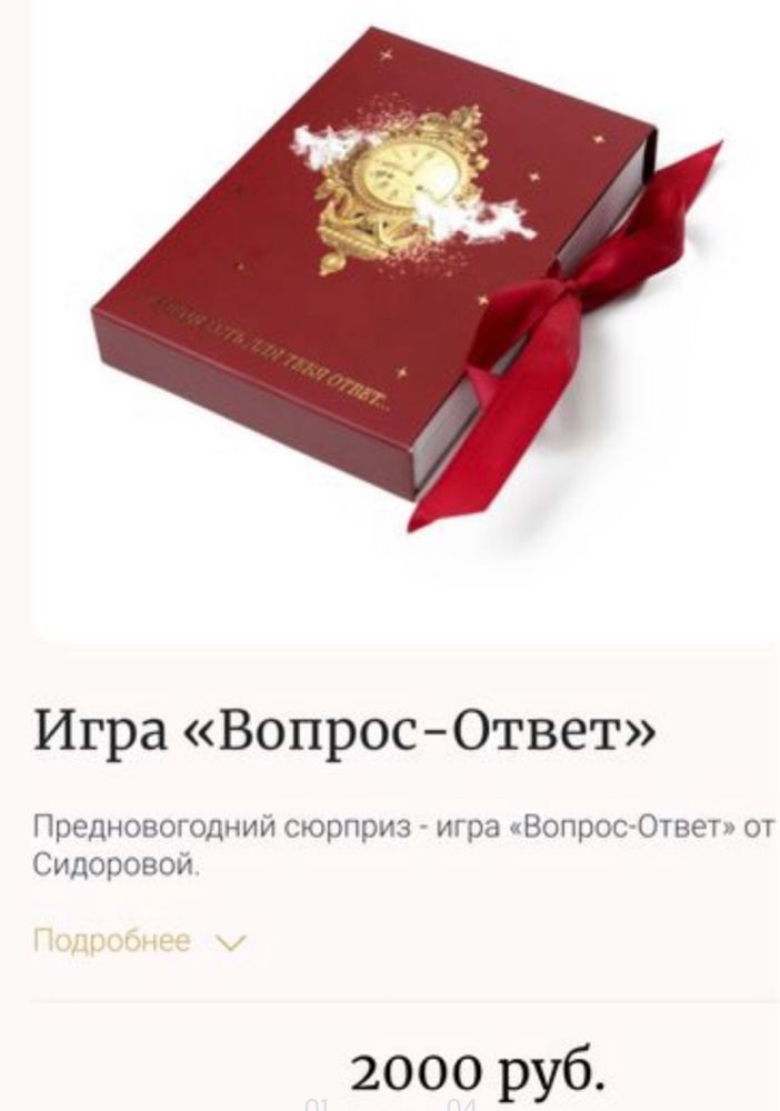 Игра- карты  «Вопрос - Ответ» от психолога Вероники Сидоровой