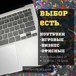 Игровые ◽️ Ноутбуки в рассрочку + гарантия