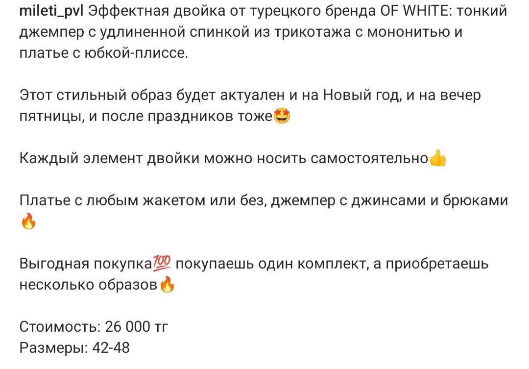 Продам красивое платье в комплекте с кофточкой! Р-р 42-44