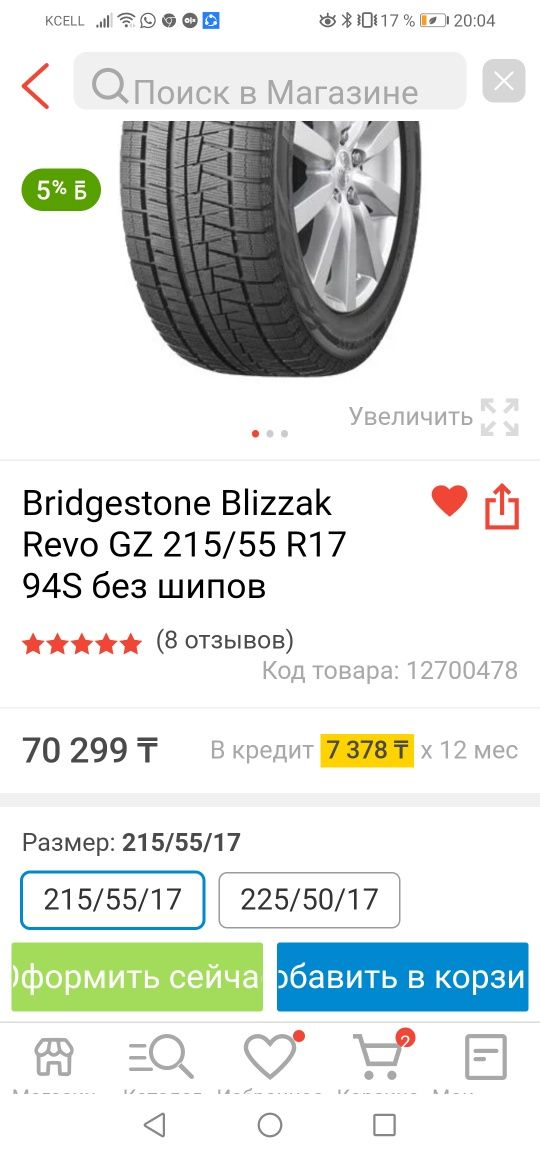легковая авто шины