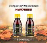 Бальзамы Нано бальзам.