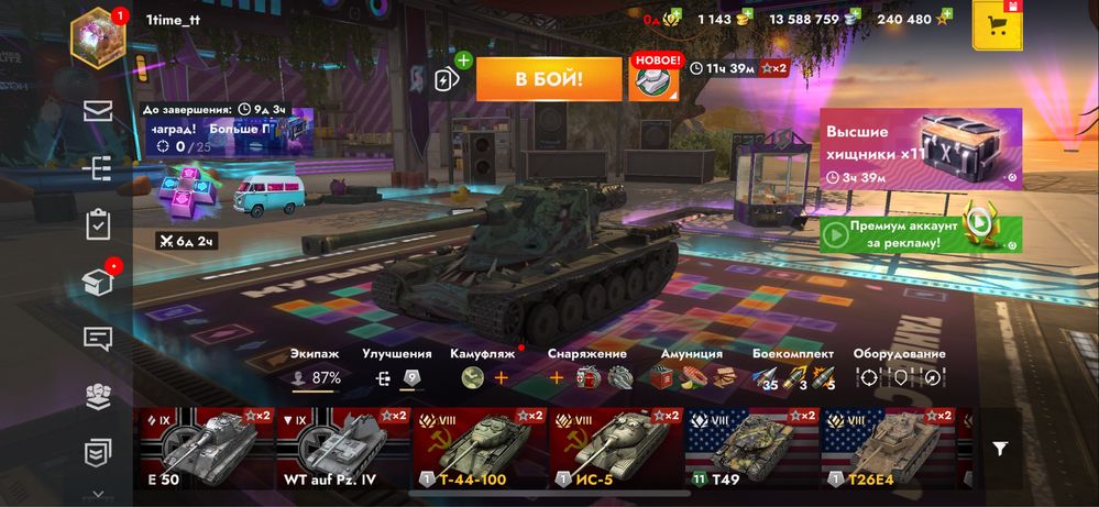 Аккаунт Wot blitz