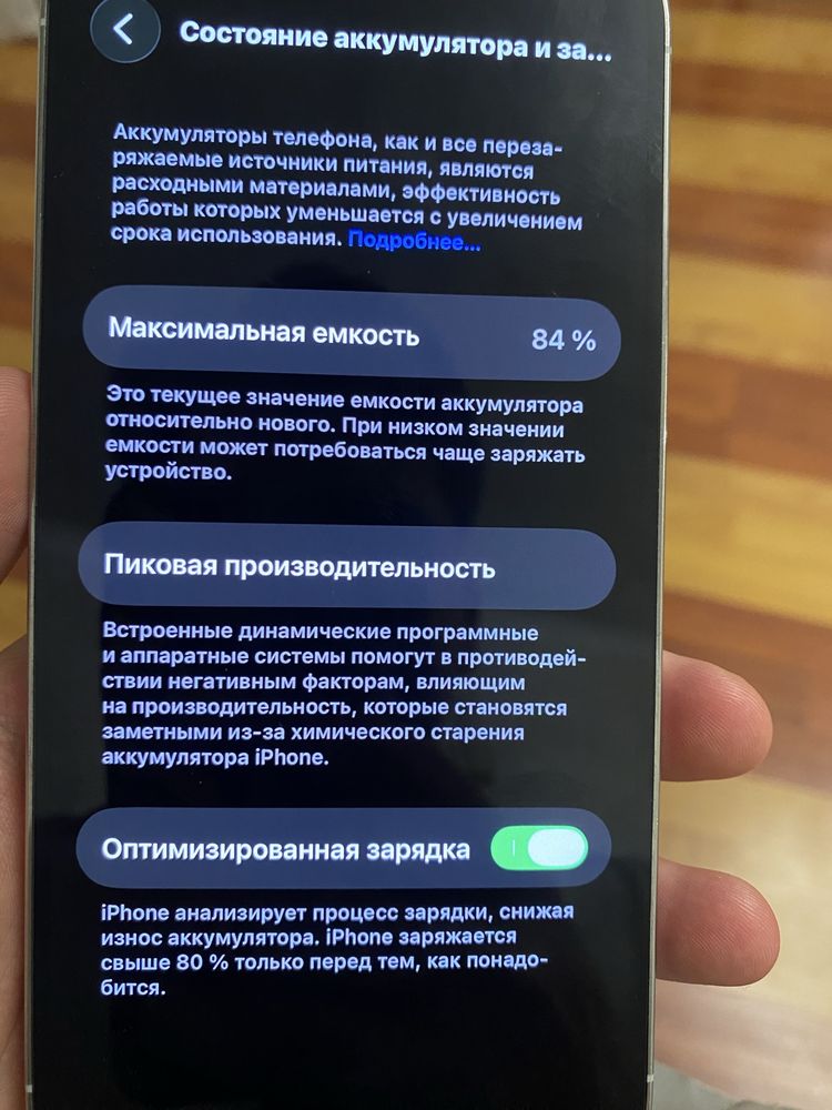 Продам iphone 14 pro max