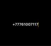Продам номер для связи