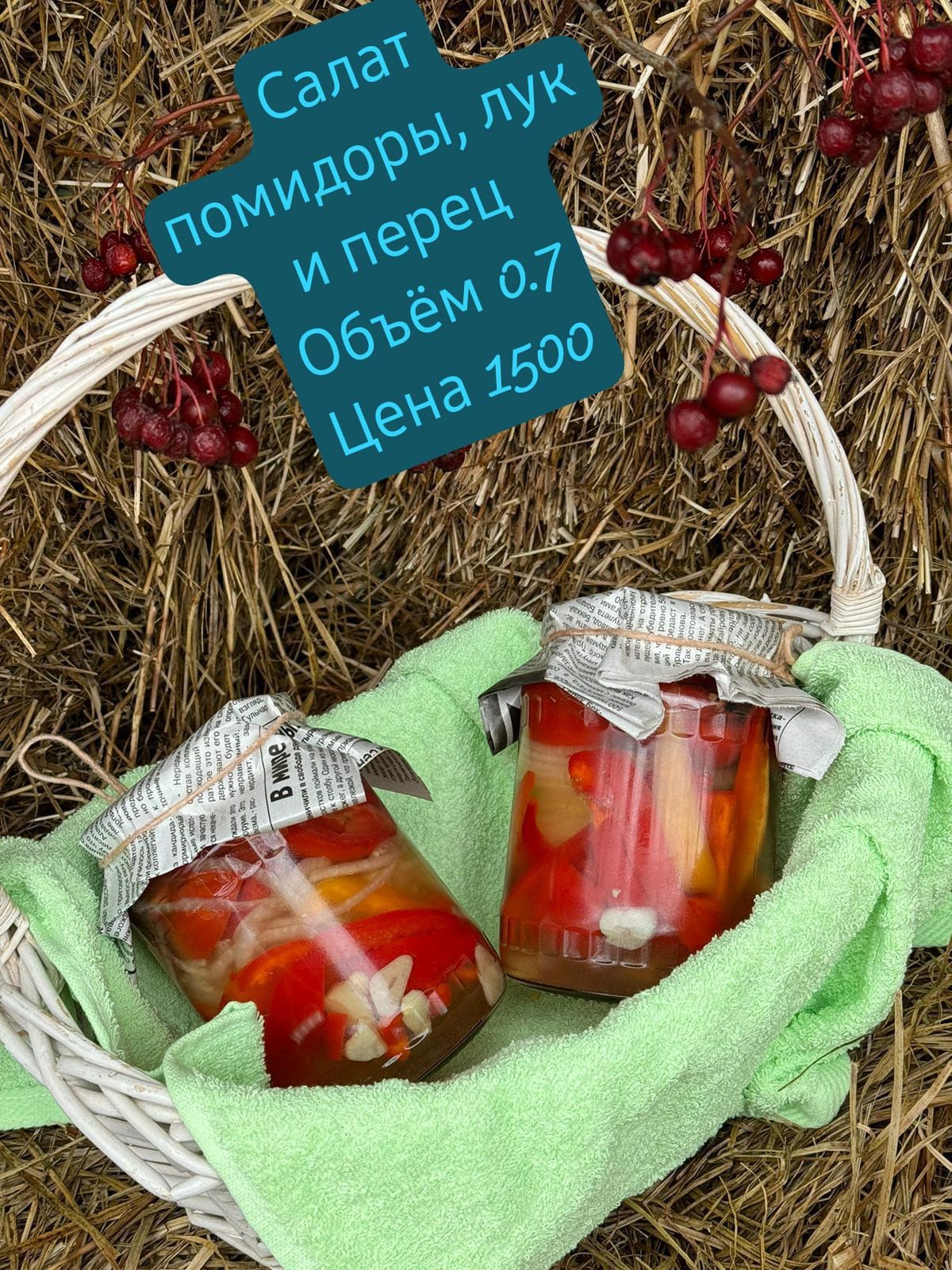 Домашние заготовки на зиму