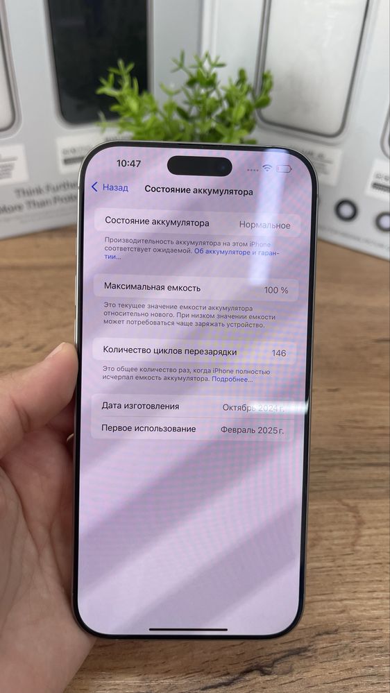 Iphone 16 pro max