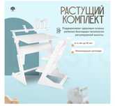 Продам растущий стол со стулом