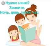 Няня на час (сағат). На дому. Район рынок