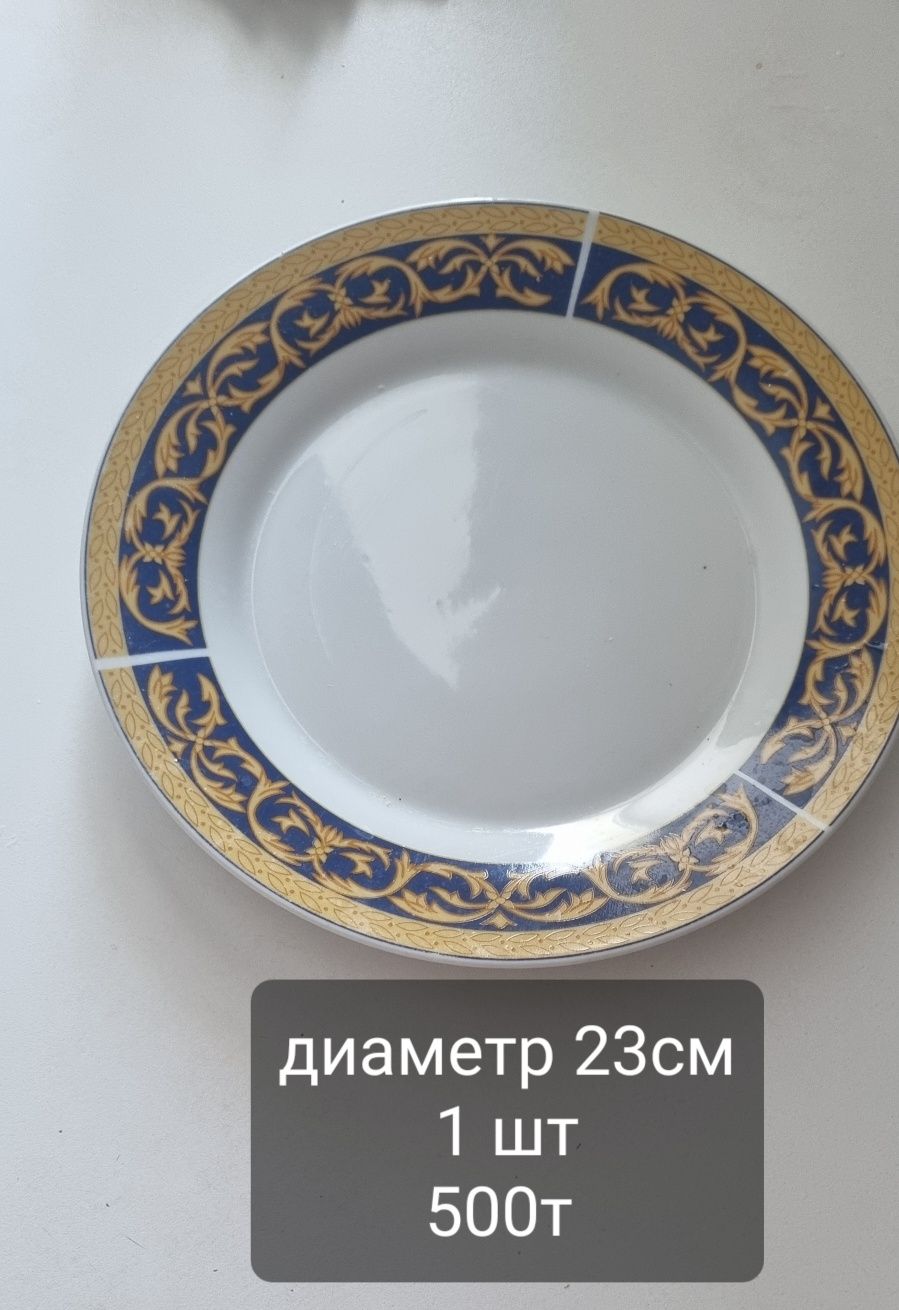 Продается капсульная кофемашина и тарелки по 200т