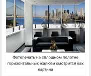 Жалюзи любого вида: Двойные Ролл штор Дикей тюль Плиссэ День и Ночь от