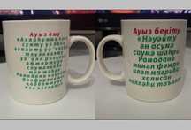 Ауызашарға арналған бокалдар