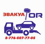 Эвакуатор Петропавловск
