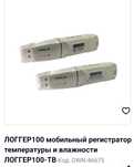 Продам логгеры Овен 100 ТВ