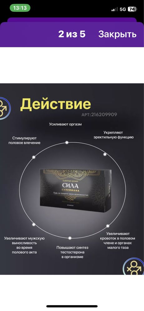 Сила Сулеймана аденома , простата , возбуждающий