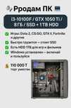 Продам игровой компьютер