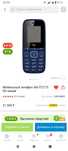 Nokia Itel 2173.