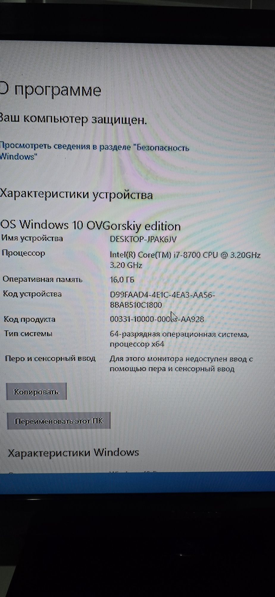Игровой компьютер