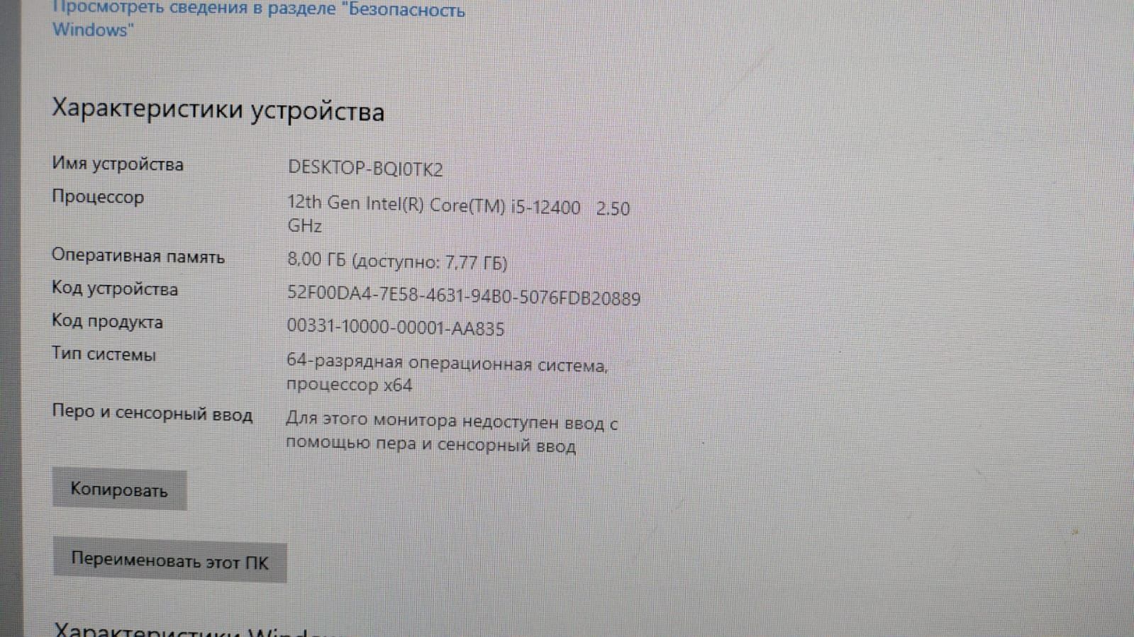 Продам Компьютер игровой .