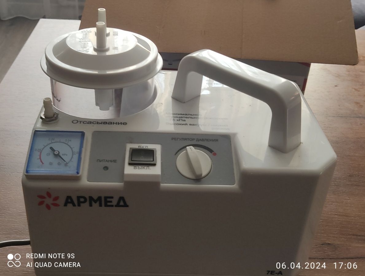Отсасыватель медицинский Armed 7E-A